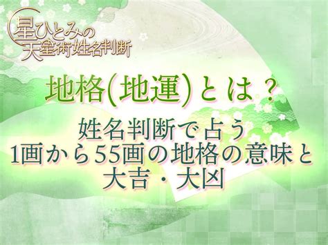 地格10画運勢|【姓名判断】「10画」の意味とは？運勢と特徴を解説【天格・人。